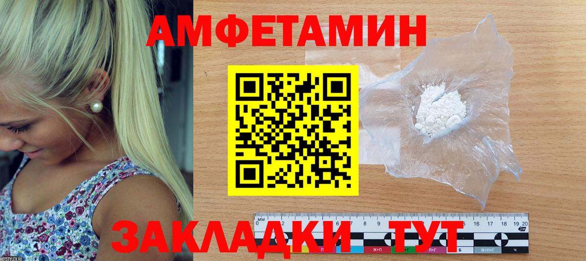 Amphetamine VHQ Можайск