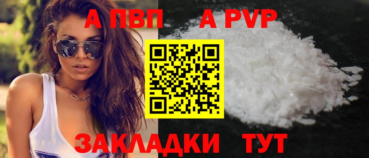 A PVP VHQ Можайск