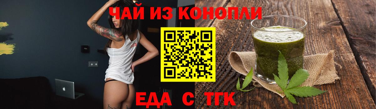Печенье с ТГК марихуана  Вход с VPN  Можайск 