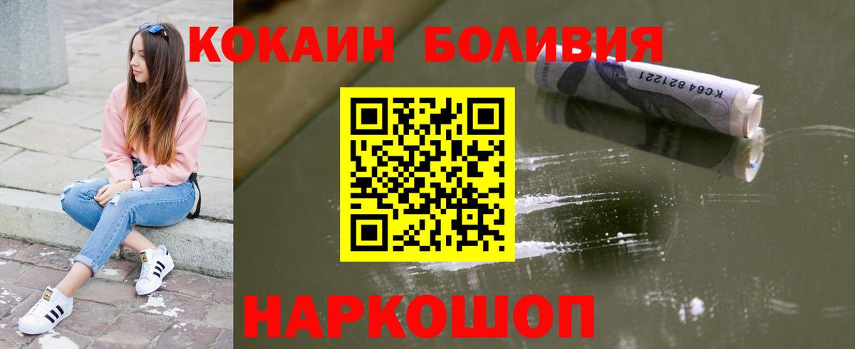 Кокаин Перу Можайск