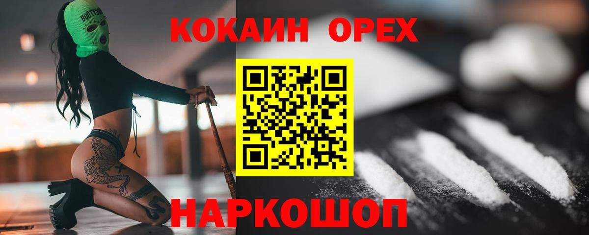 КОКАИН Перу  как найти закладки  Можайск  Вход с VPN 
