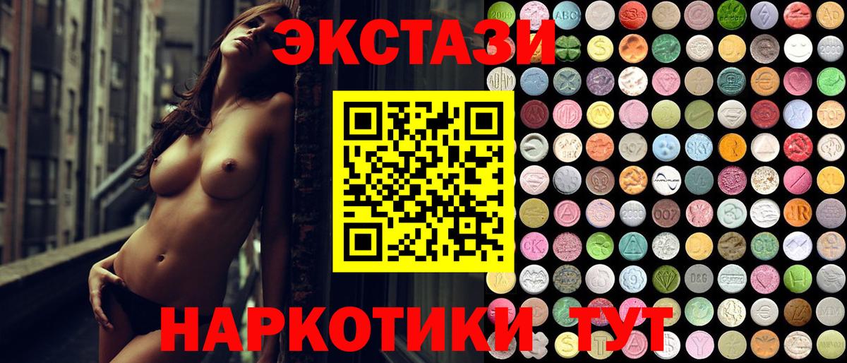 ЭКСТАЗИ XTC  Вход с VPN  Ecstasy mix  Можайск 
