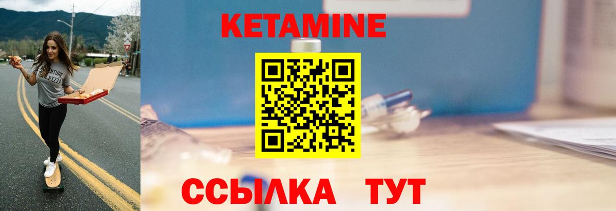 Можайск  Кетамин VHQ  Вход с VPN 
