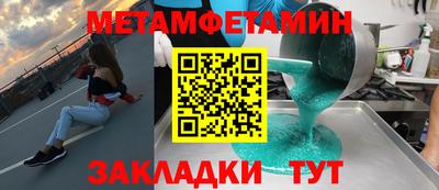 метамфетамин Старая Купавна