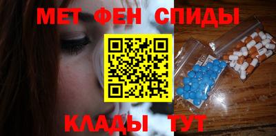 метамфетамин Старая Купавна
