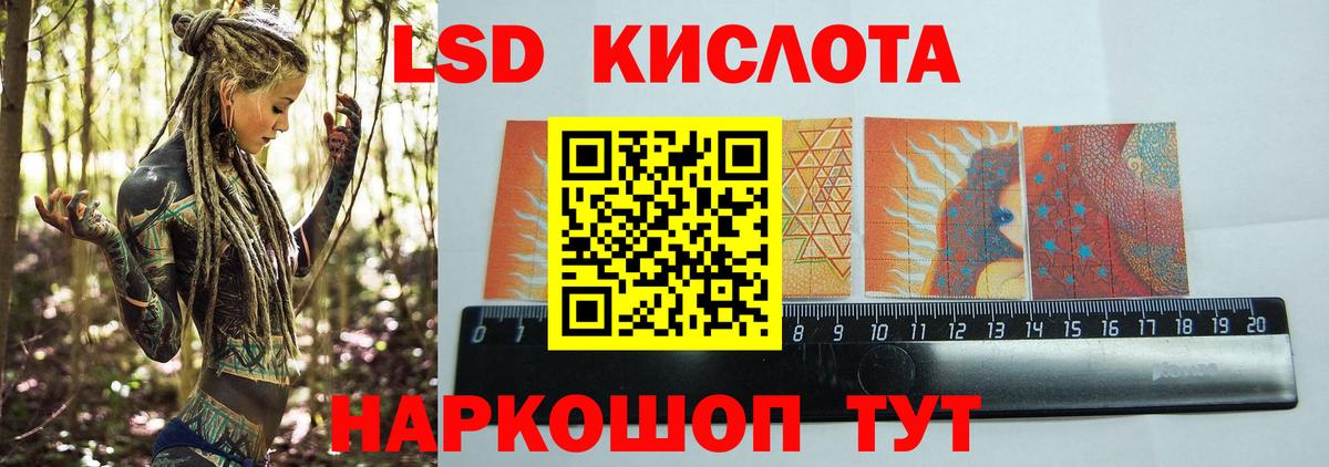 ЛСД экстази кислота  Вход с VPN  Можайск  ЛСД экстази ecstasy 