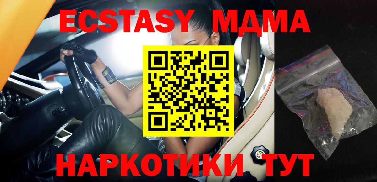 MDMA crystal  Вход с VPN  Можайск  MDMA  МДМА crystal 