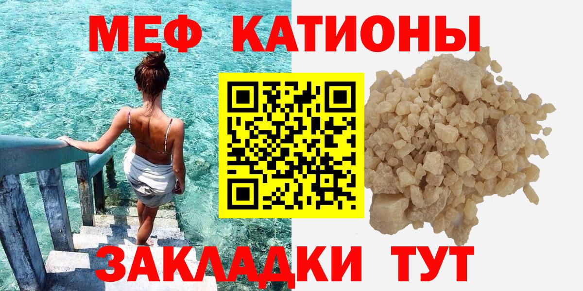 Меф  Можайск