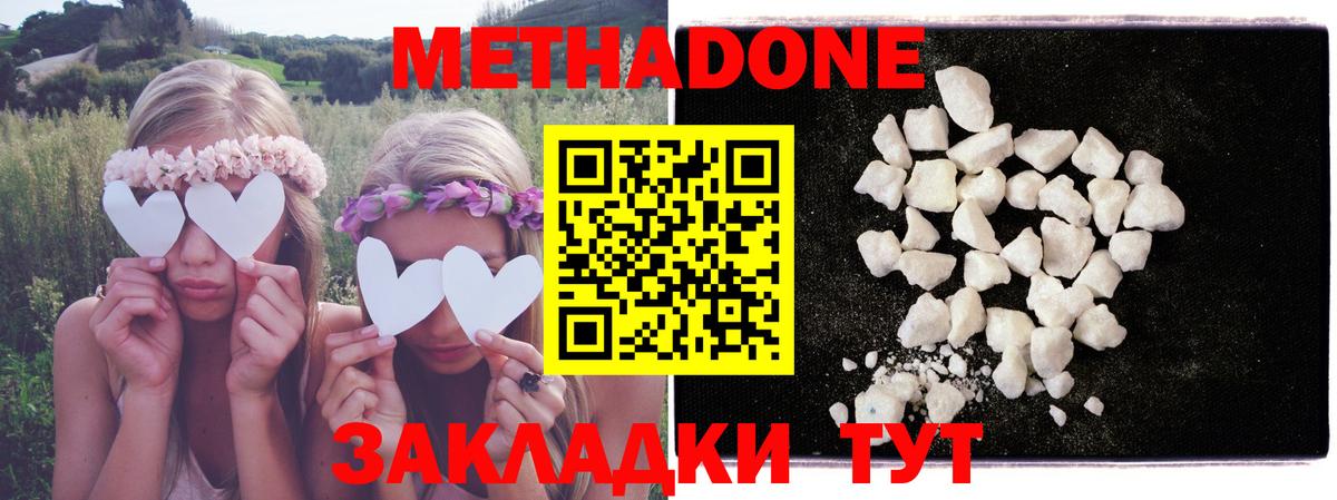 Метадон methadone  Вход с VPN  МЕТАДОН methadone  Можайск 