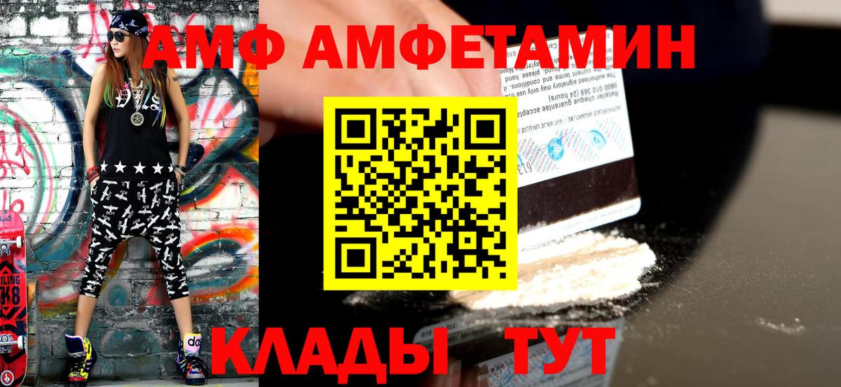 Можайск  Первитин пудра  Вход с VPN 