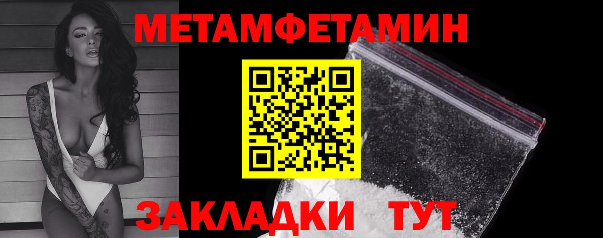 Метамфетамин пудра Можайск