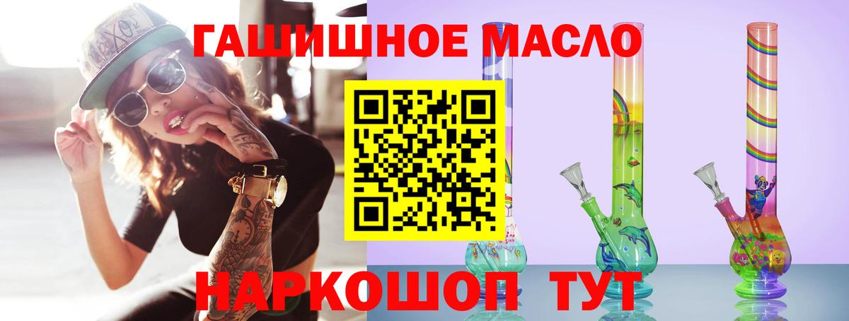 Дистиллят ТГК THC oil Можайск