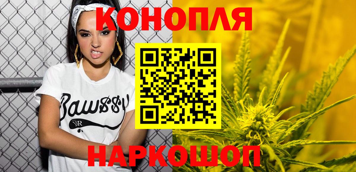 Бошки Шишки Bruce Banner  Канабис AK-47  Можайск  Бошки Шишки Ganja  Вход с VPN 